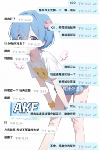 謝謝哥哥支持【乖乖牌蘿莉 】 喝寶妹外送茶 營業早上10:00~
