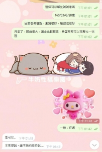 謝謝哥哥月底支持 #隱藏妹妹 淫液時間：早上11：00-凌晨01:00