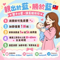 🇹🇼雙十福利 #藍姐限定 10月福利