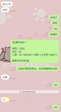 謝謝熟客哥哥捧場：淫蕩OL #收費只要不低於起步價就可以約