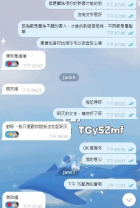 謝謝台中熟客，支持姐妹，感恩 淫液時間：早上11：00-凌晨01